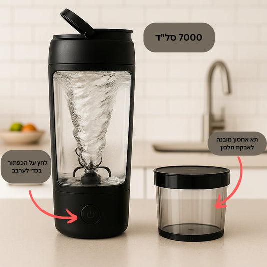 Z3 שייקר אוטומטי